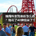 编绳杯套到底该怎么选？我花了40块钱买了个教训（图3）