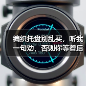 编织托盘别乱买，听我一句劝，否则你等着后悔吧（图3）