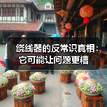 绕线器的反常识真相：它可能让问题更糟（图4）