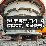 婴儿鞋编织的真相:别按教程来,那是浪费钱(图1) 婴儿鞋编织的真相:别按教程来,那是浪费钱(图1)