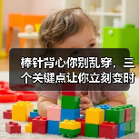 棒针背心你别乱穿,三个关键点让你立刻变时髦(图3) 棒针背心你别乱穿,三个关键点让你立刻变时髦(图3)