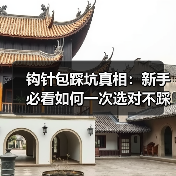 钩针包踩坑真相：新手必看如何一次选对不踩雷（图1）