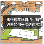 钩针包踩坑真相：新手必看如何一次选对不踩雷（图2）
