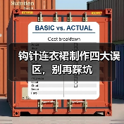 钩针连衣裙制作四大误区，别再踩坑（图2）