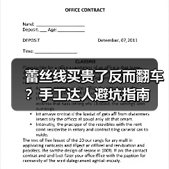 蕾丝线买贵了反而翻车？手工达人避坑指南（图1）