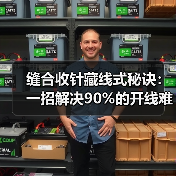 缝合收针藏线式秘诀:一招解决90%的开线难题(图2) 缝合收针藏线式秘诀:一招解决90%的开线难题(图2)