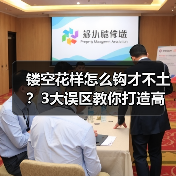 镂空花样怎么钩才不土?3大误区教你打造高级感(图2) 镂空花样怎么钩才不土?3大误区教你打造高级感(图2)