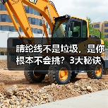 腈纶线不是垃圾，是你根本不会挑？3大秘诀教你选对好线（图3）
