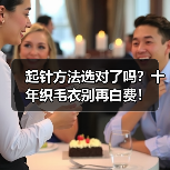起针方法选对了吗？十年织毛衣别再白费！（图3）
