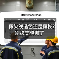 段染线选色还是段长？别被美貌骗了（图4）