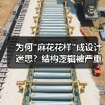为何