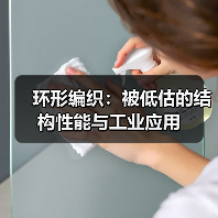环形编织：被低估的结构性能与工业应用（图2）