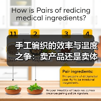 手工编织的效率与温度之争：卖产品还是卖体验？（图4）